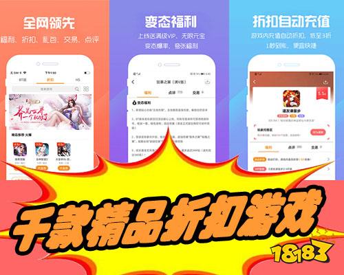 大APP盘点 手游折扣app排行榜j9九游会(中国)网站手游折扣十