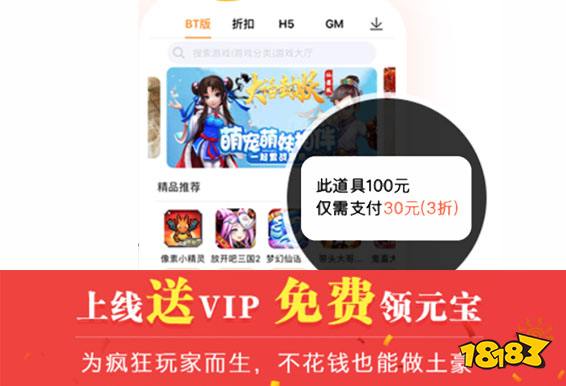 大APP盘点 手游折扣app排行榜j9九游会(中国)网站手游折扣十(图7)