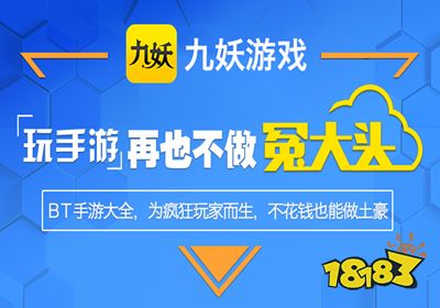 大APP盘点 手游折扣app排行榜j9九游会(中国)网站手游折扣十(图8)