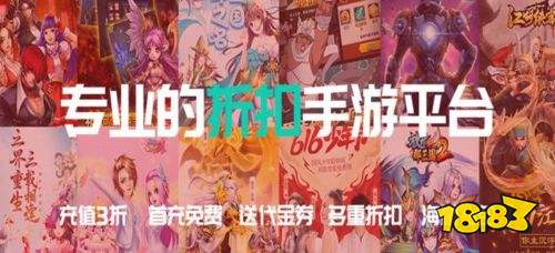 扣网站排行榜 2021折扣平台j9九游会真人游戏十大游戏折(图9)