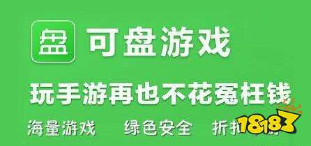 台盘点 自带折扣的手游平台有哪些九游会国际入口手游折扣最大的平(图3)